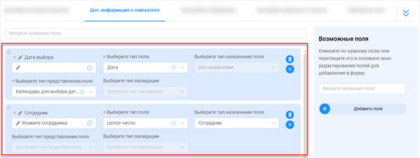 Рабочая область в настройках